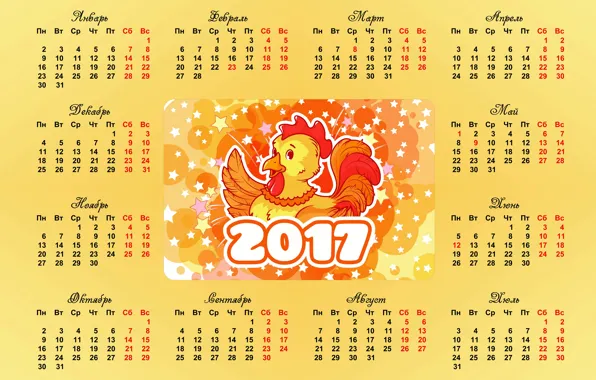 Картинка фон, рисунок, Новый год, календарь, New Year, петух, calendar, 2017