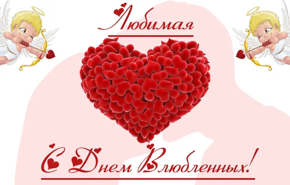 Картинка праздник, сердечки, день влюбленных, Day, 14 февраля, Happy, С Днем Святого Валентина, Happy Valentines Day, …