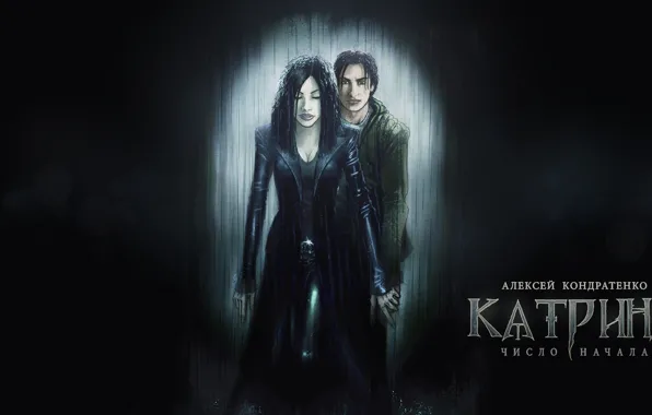 Картинка dark, girl, character, rain, man, vampire, fan art, illustration, Katrina, book cover, Катрина Вэллкат
