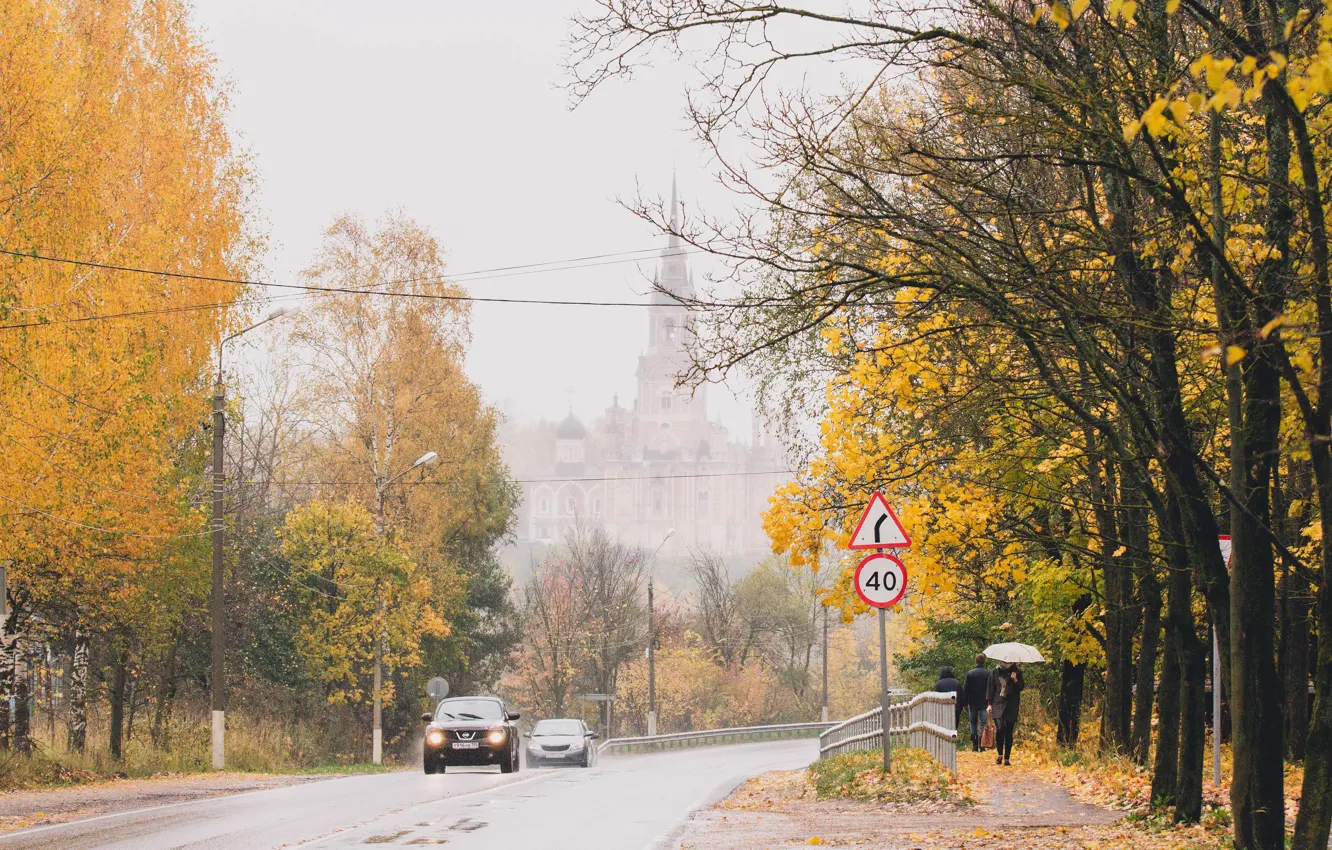 Фото обои дорога, осень, город, дождь, церковь, можайск, осенние деревья, осенний город